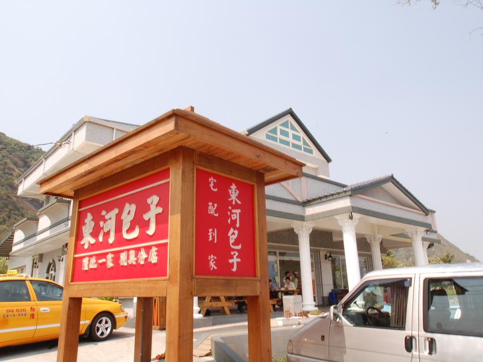 東河包子：店面與招牌