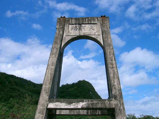 東河橋一帶:橋塔與遠山