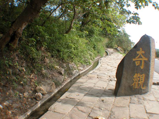 水往上流遊憩區：石碑與水道步道